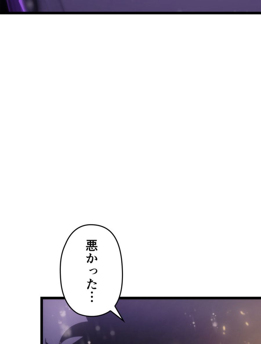 俺だけレベルアップな件 - 第167話 - Page 45