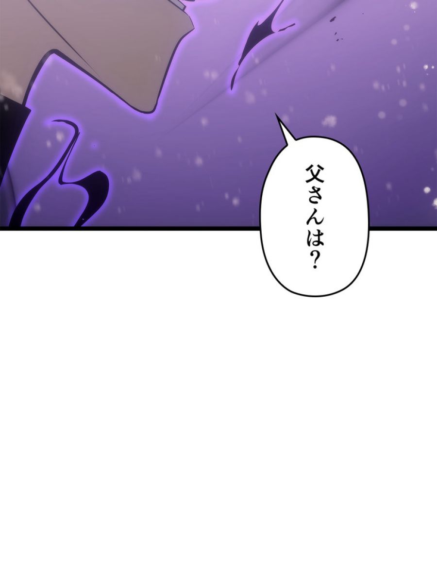 俺だけレベルアップな件 - 第167話 - Page 53