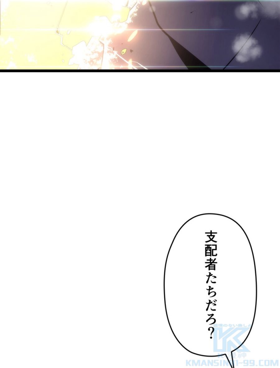 俺だけレベルアップな件 - 第167話 - Page 73