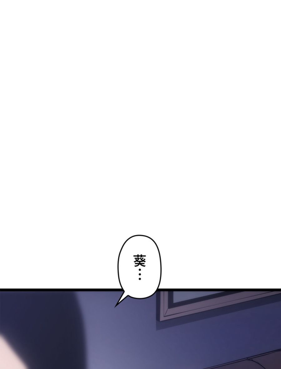 俺だけレベルアップな件 - 第167話 - Page 96