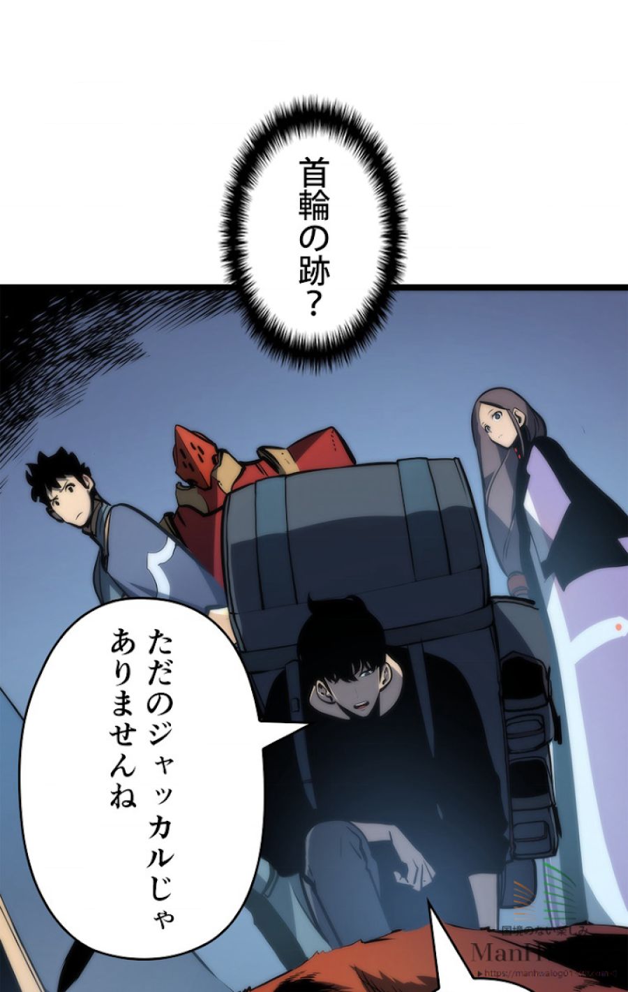 俺だけレベルアップな件 - 第70話 - Page 30