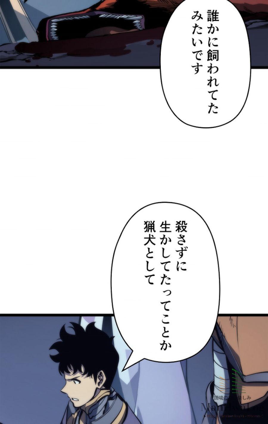 俺だけレベルアップな件 - 第70話 - Page 31