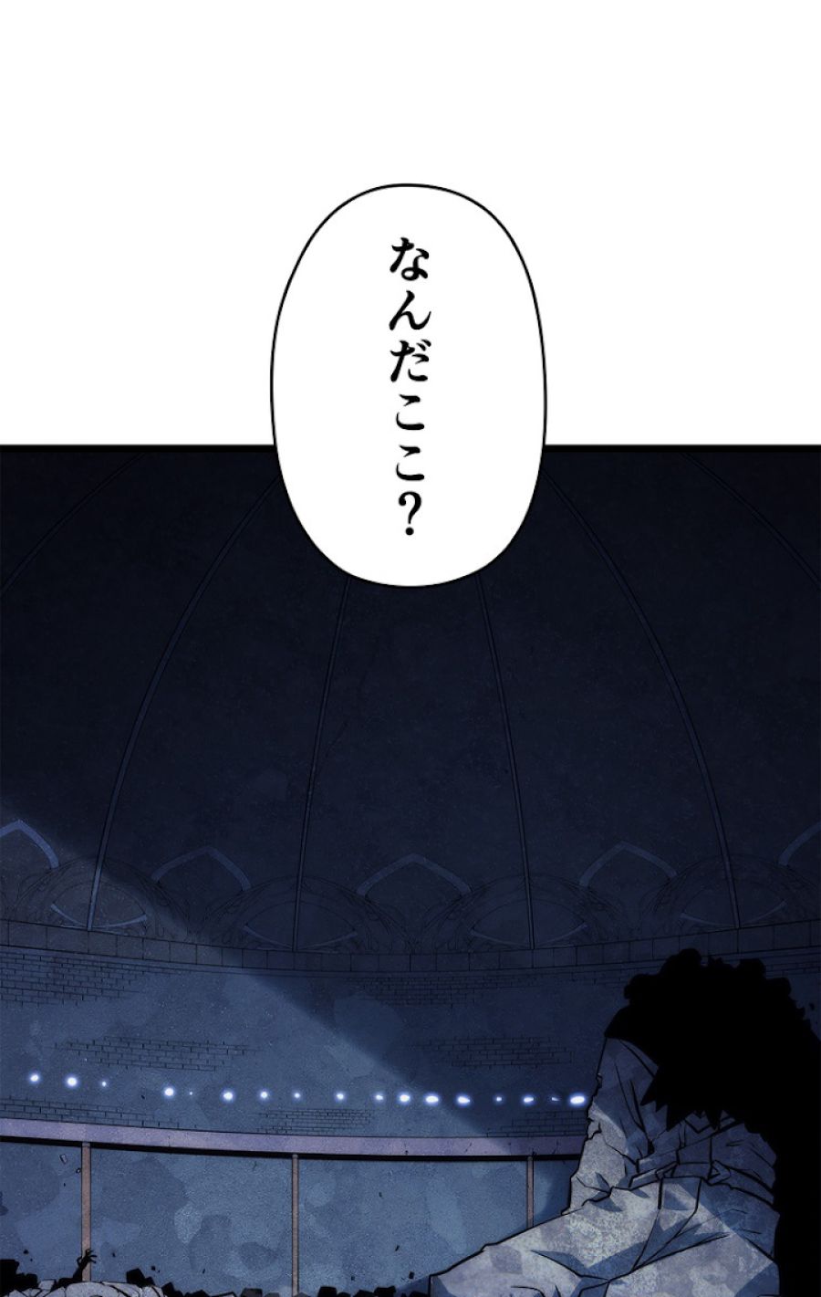 俺だけレベルアップな件 - 第129話 - Page 120