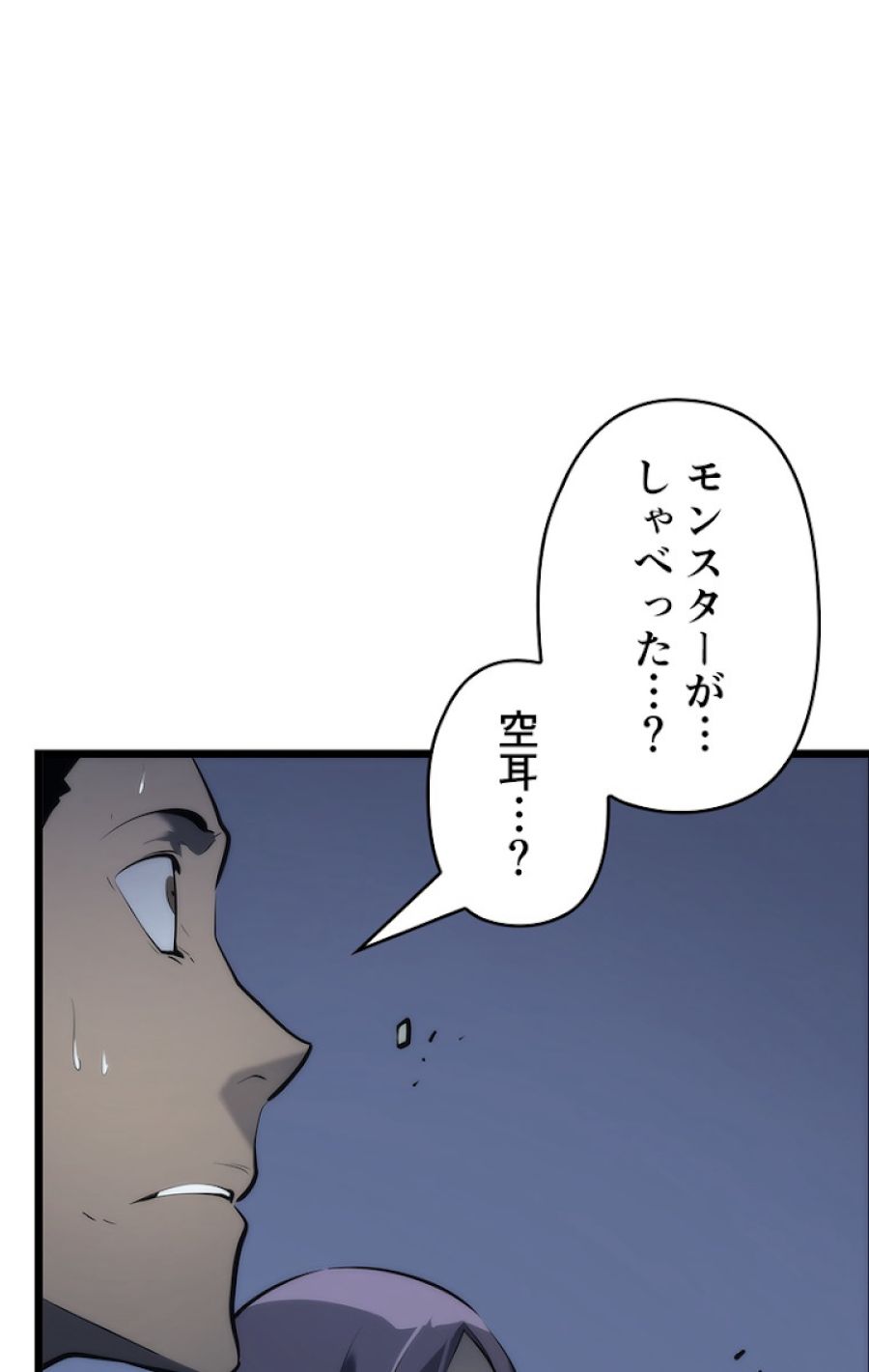 俺だけレベルアップな件 - 第129話 - Page 128