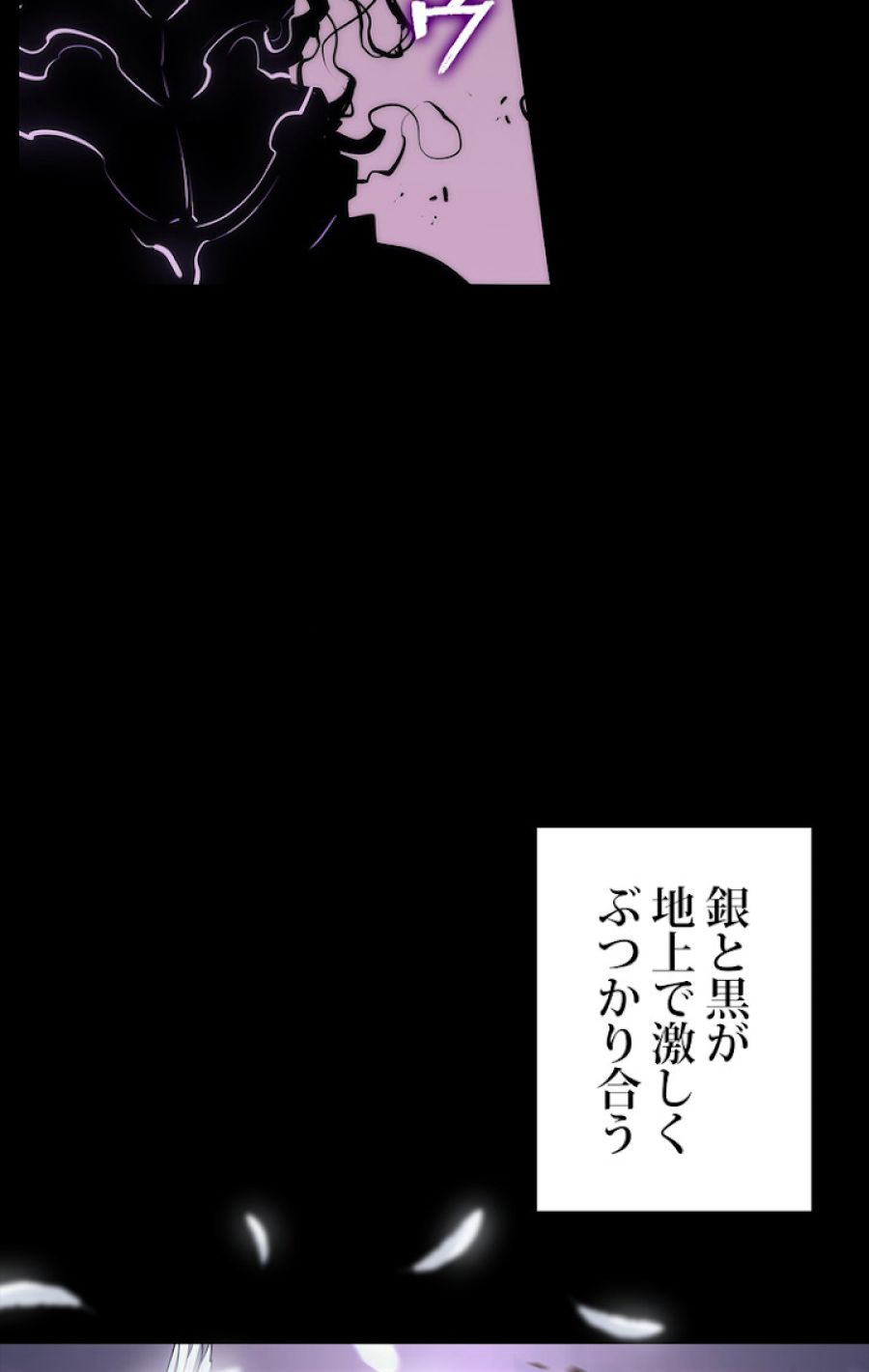 俺だけレベルアップな件 - 第129話 - Page 83