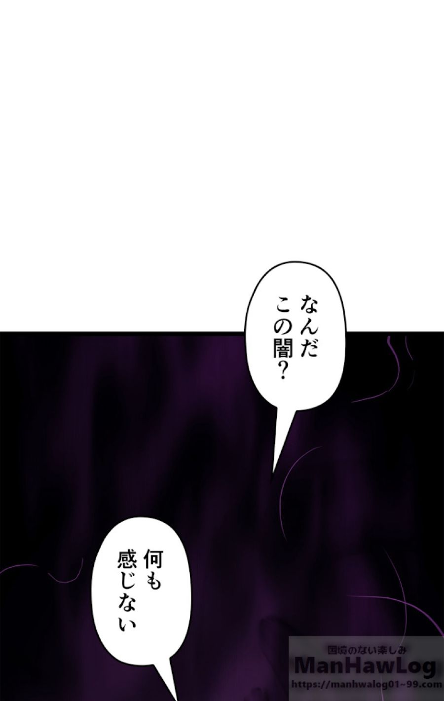 俺だけレベルアップな件 - 第106話 - Page 106