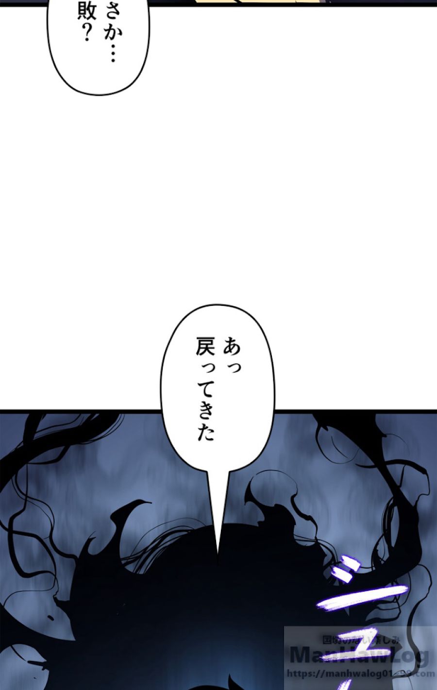 俺だけレベルアップな件 - 第106話 - Page 109