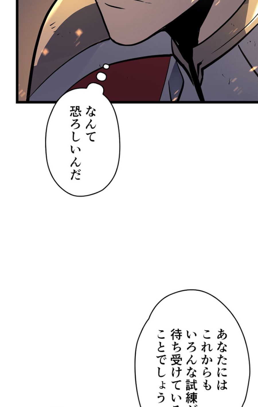 俺だけレベルアップな件 - 第106話 - Page 18