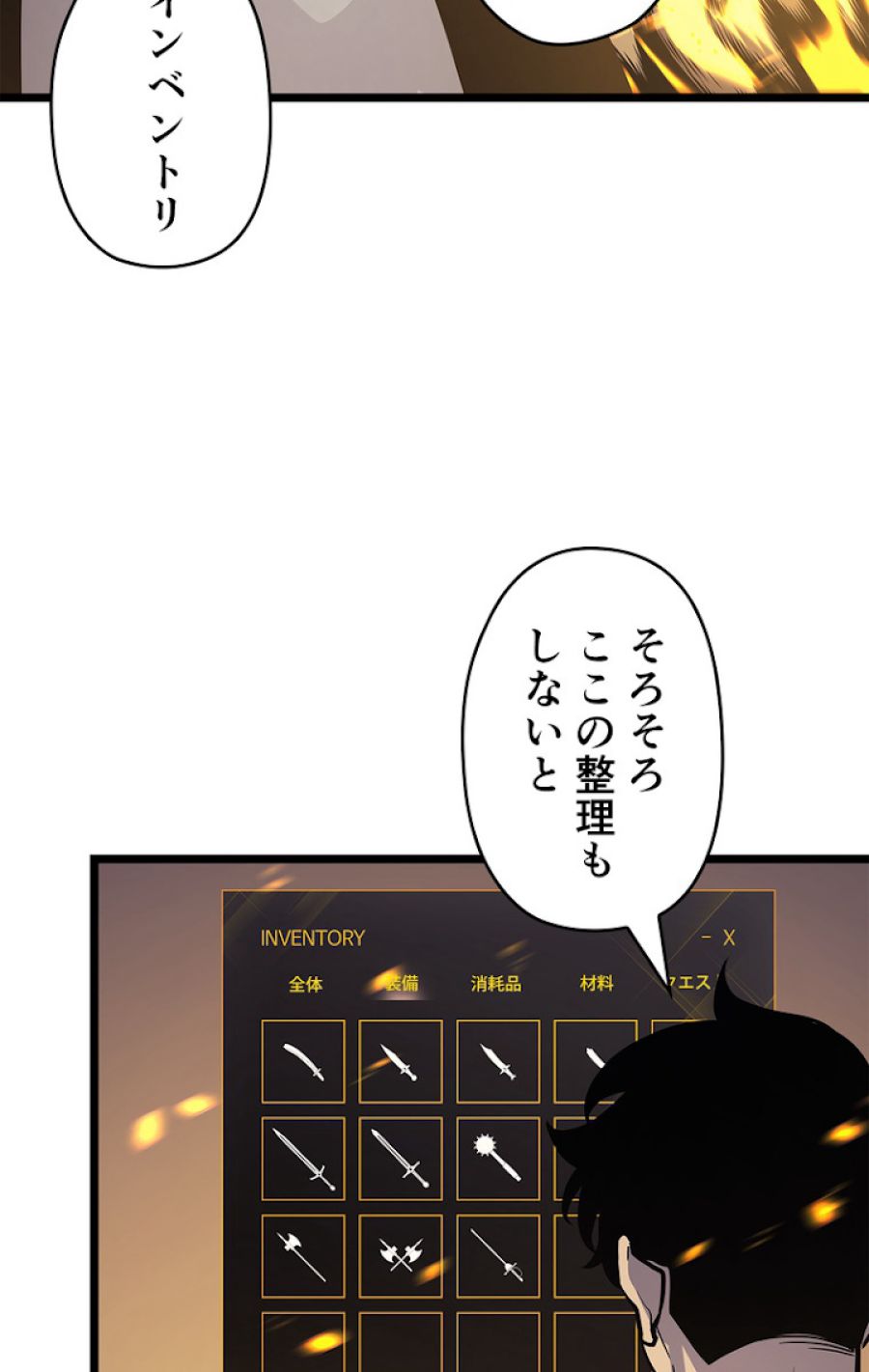 俺だけレベルアップな件 - 第106話 - Page 69