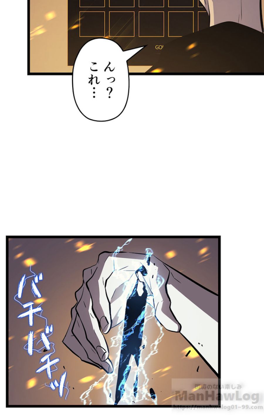 俺だけレベルアップな件 - 第106話 - Page 70