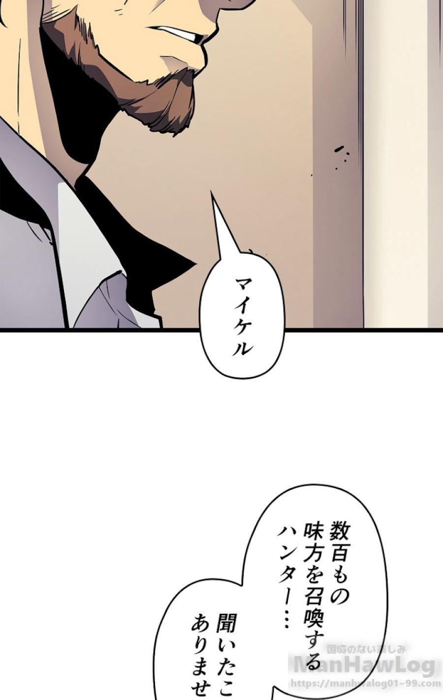 俺だけレベルアップな件 - 第106話 - Page 85