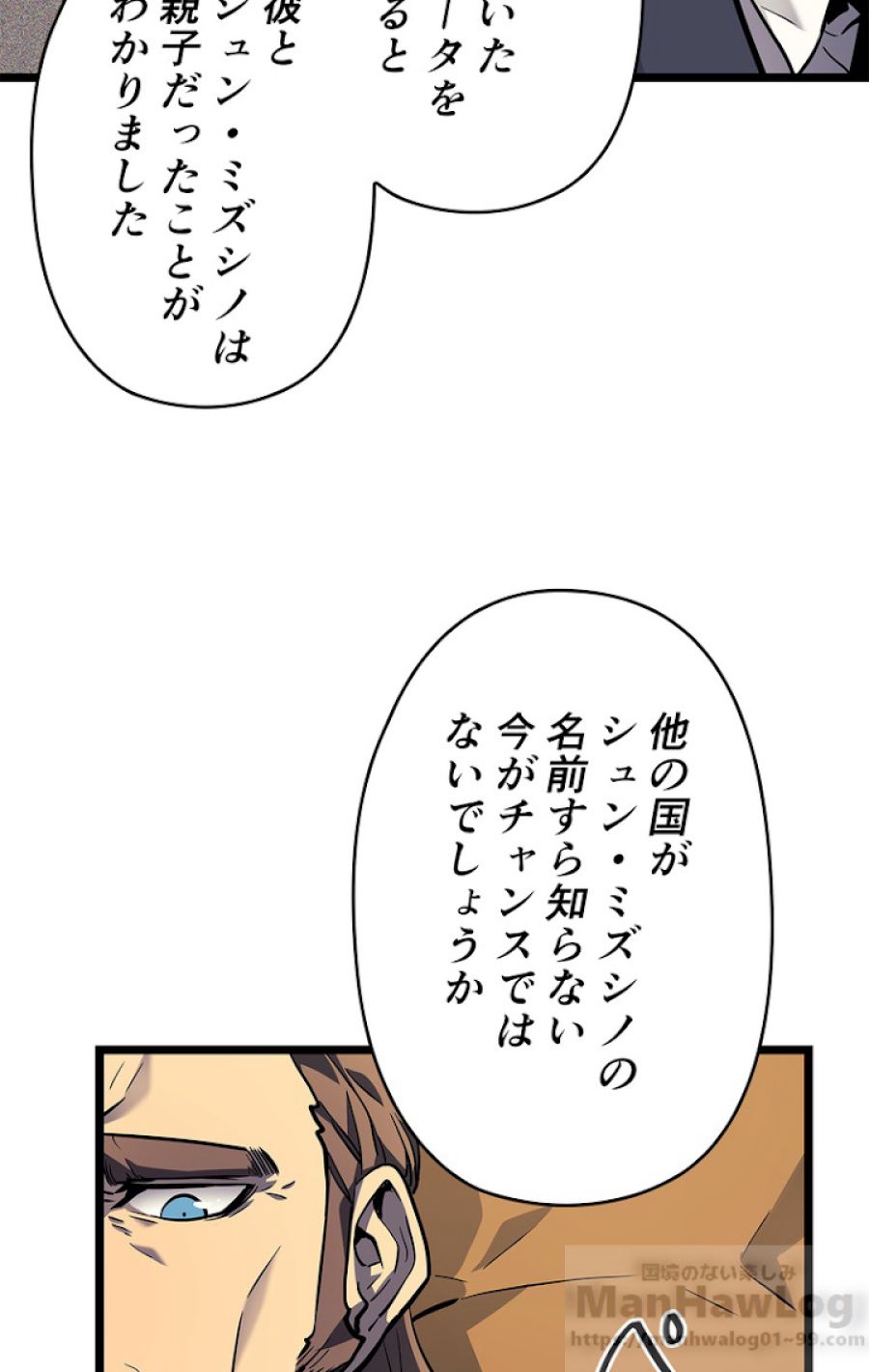 俺だけレベルアップな件 - 第106話 - Page 91