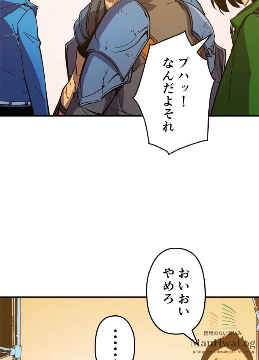 俺だけレベルアップな件 - 第19話 - Page 76