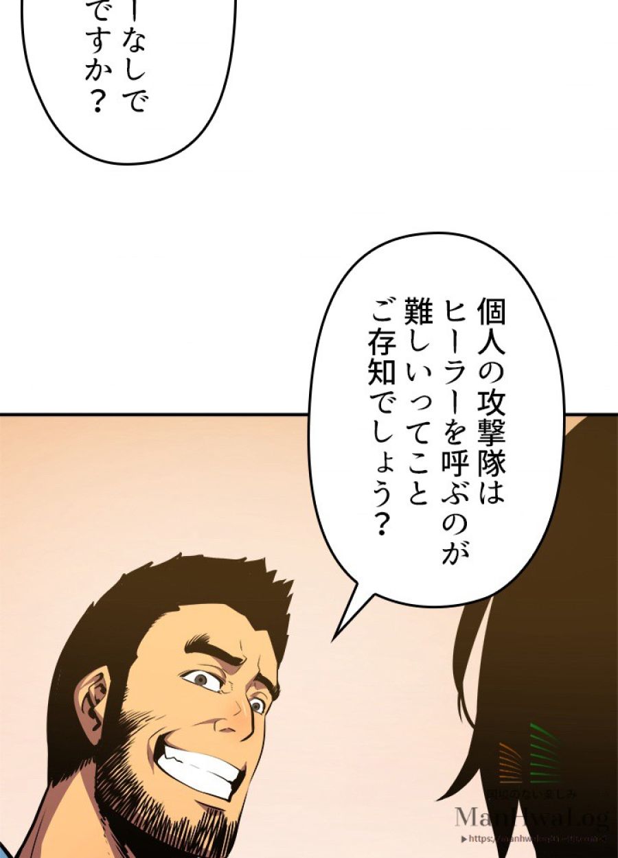 俺だけレベルアップな件 - 第19話 - Page 94