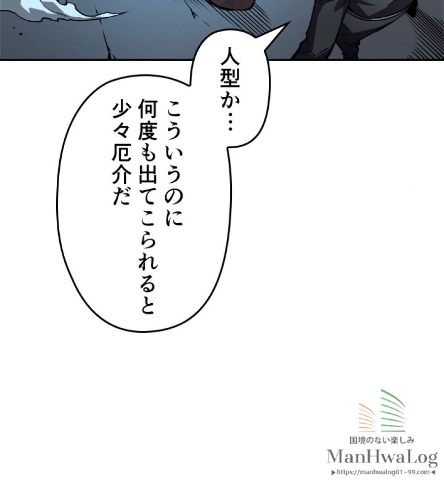 俺だけレベルアップな件 - 第39話 - Page 24