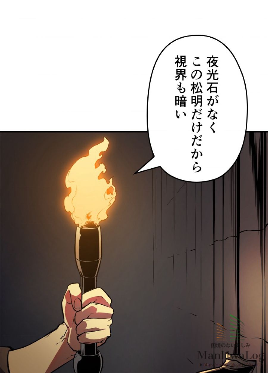 俺だけレベルアップな件 - 第39話 - Page 25