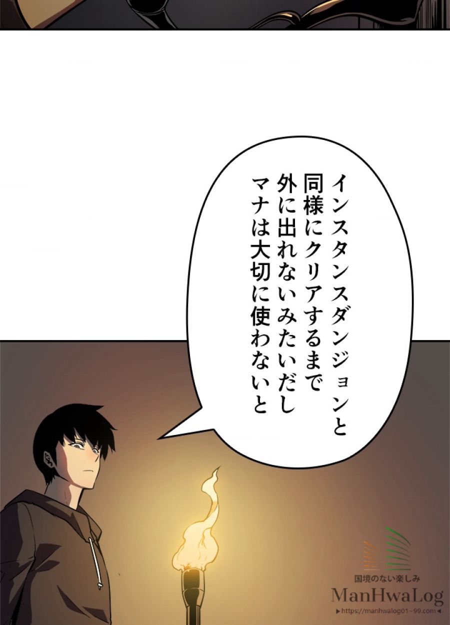 俺だけレベルアップな件 - 第39話 - Page 26