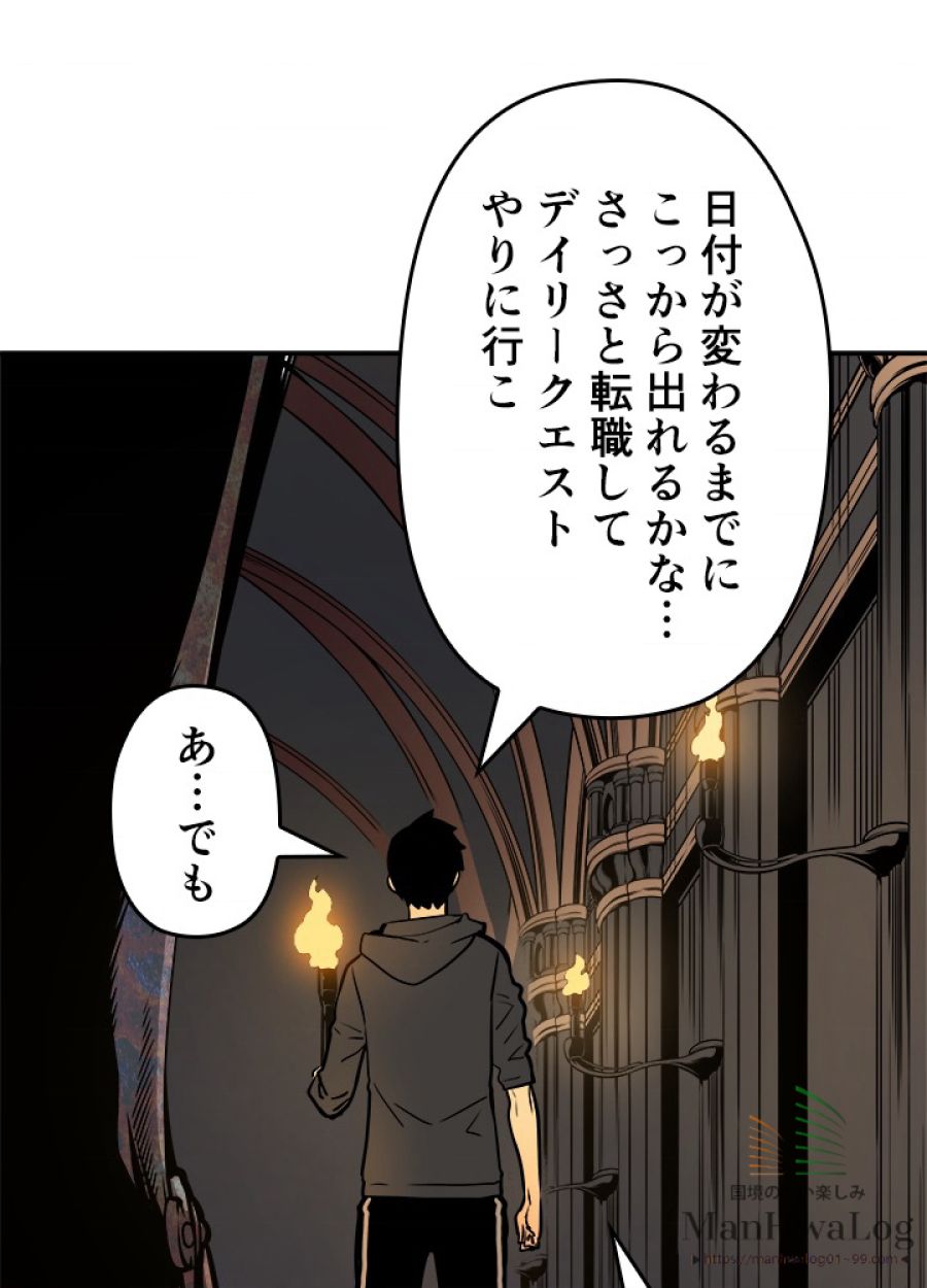 俺だけレベルアップな件 - 第39話 - Page 35