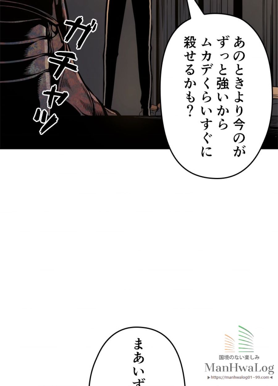 俺だけレベルアップな件 - 第39話 - Page 36