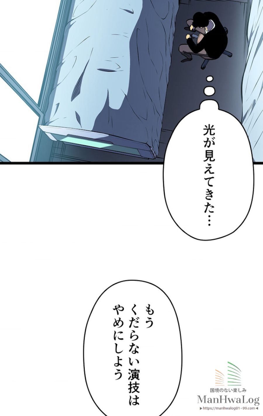 俺だけレベルアップな件 - 第62話 - Page 69