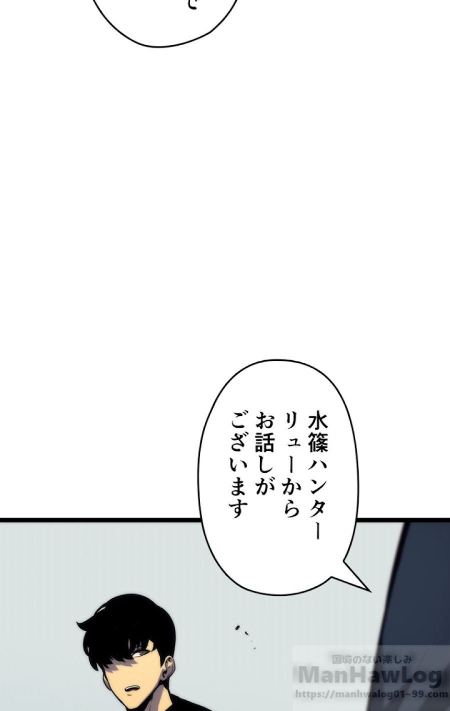 俺だけレベルアップな件 - 第93話 - Page 110