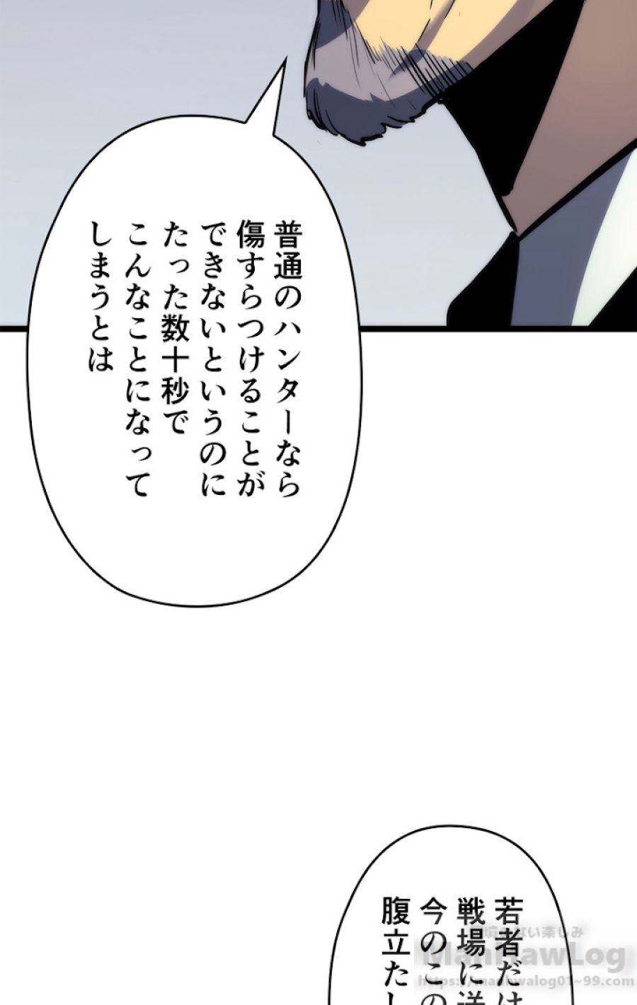 俺だけレベルアップな件 - 第93話 - Page 27