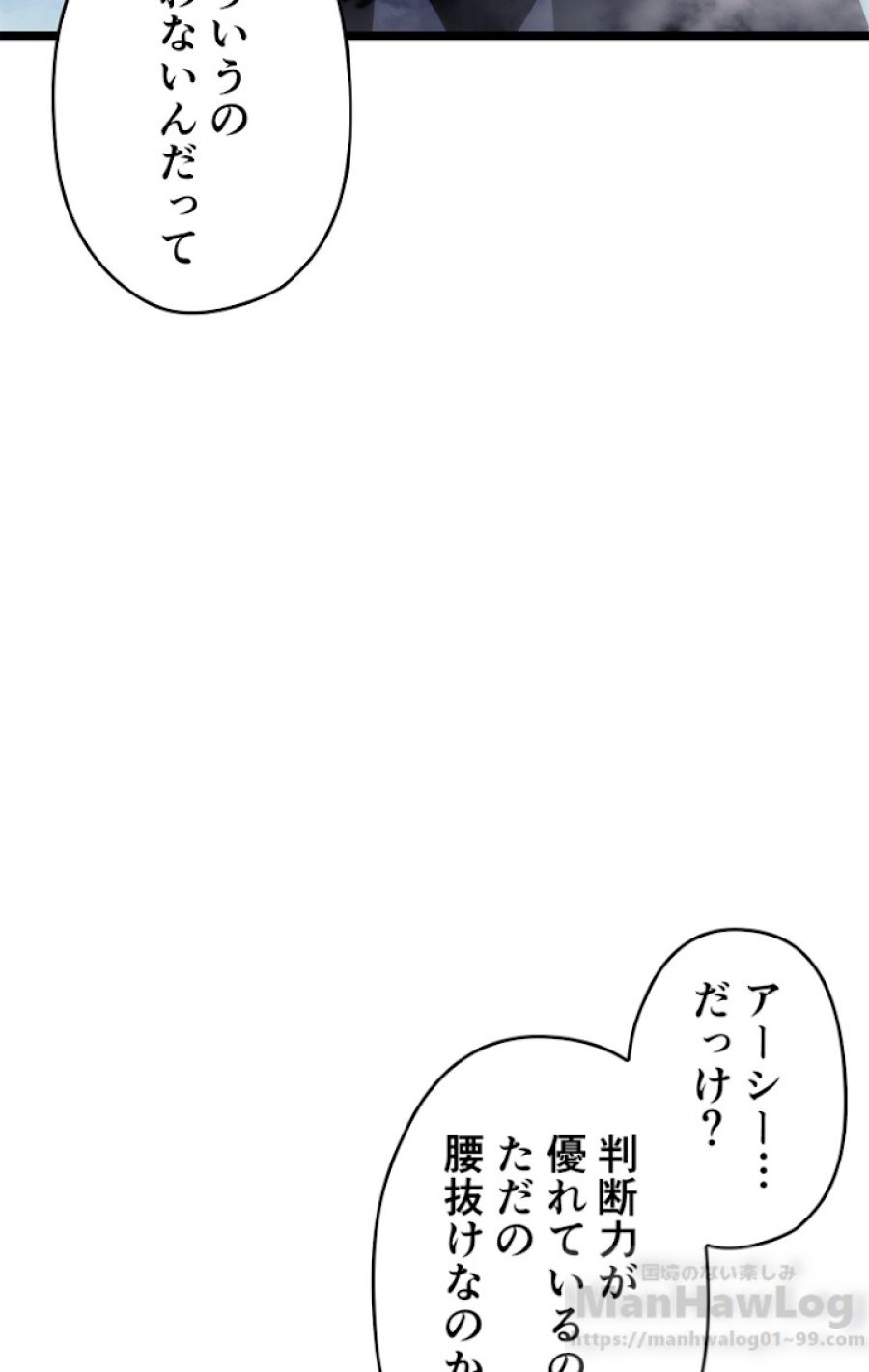 俺だけレベルアップな件 - 第93話 - Page 39