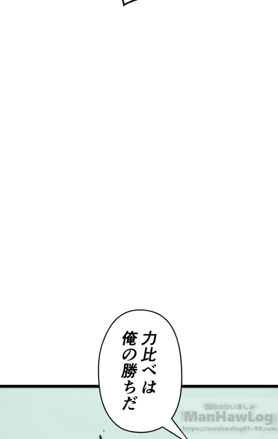 俺だけレベルアップな件 - 第93話 - Page 55