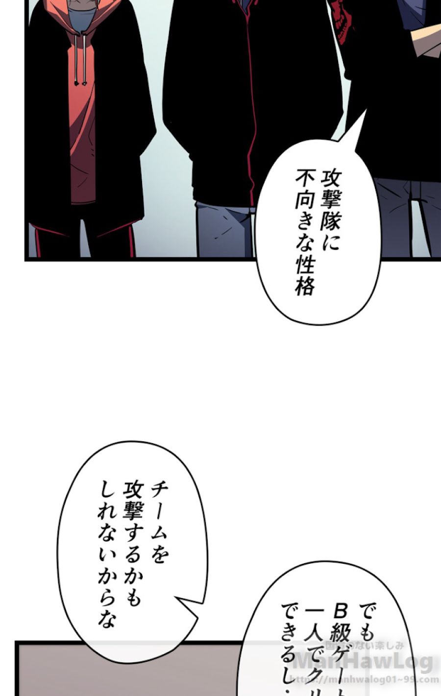 俺だけレベルアップな件 - 第93話 - Page 87