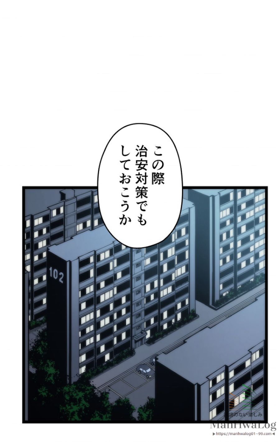 俺だけレベルアップな件 - 第81話 - Page 12