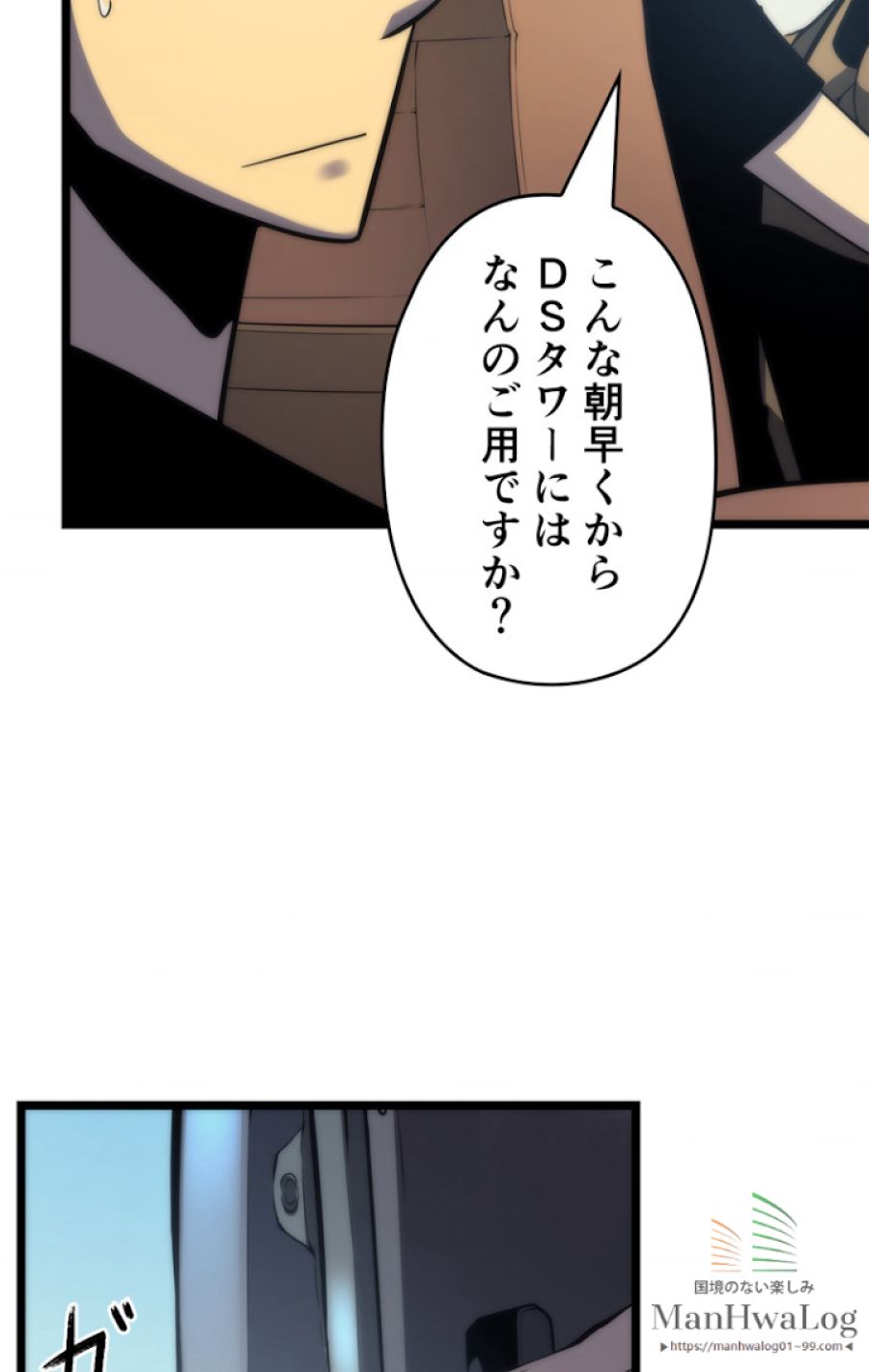 俺だけレベルアップな件 - 第81話 - Page 24