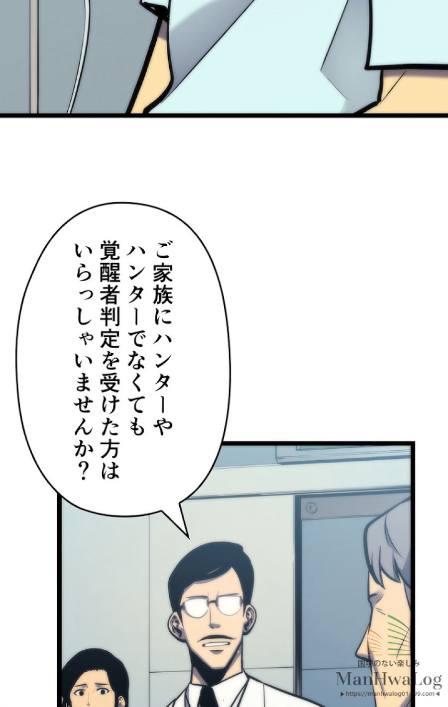 俺だけレベルアップな件 - 第81話 - Page 71