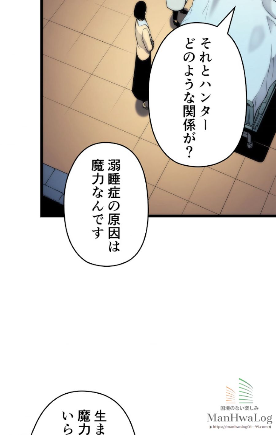 俺だけレベルアップな件 - 第81話 - Page 77