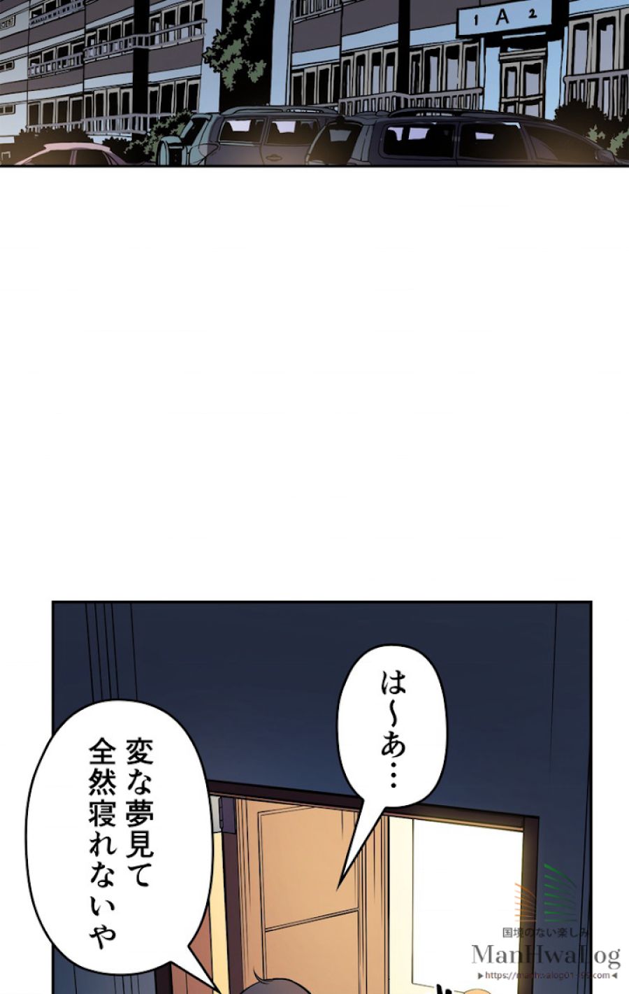 俺だけレベルアップな件 - 第44話 - Page 1