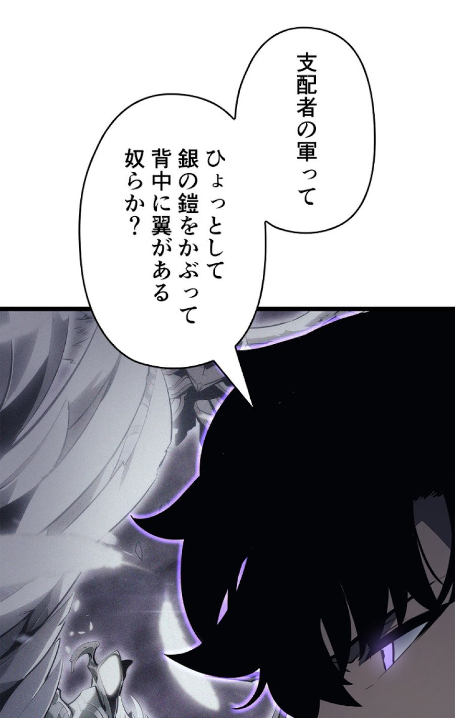 俺だけレベルアップな件 - 第138話 - Page 117