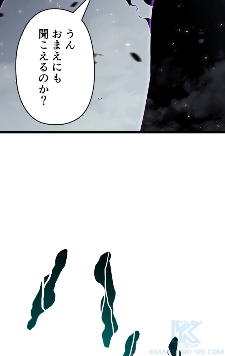 俺だけレベルアップな件 - 第138話 - Page 52