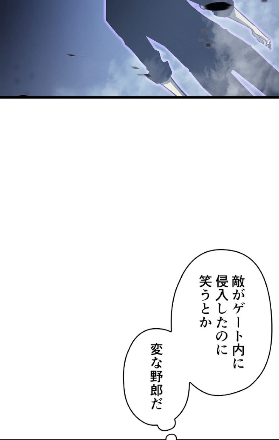 俺だけレベルアップな件 - 第138話 - Page 54