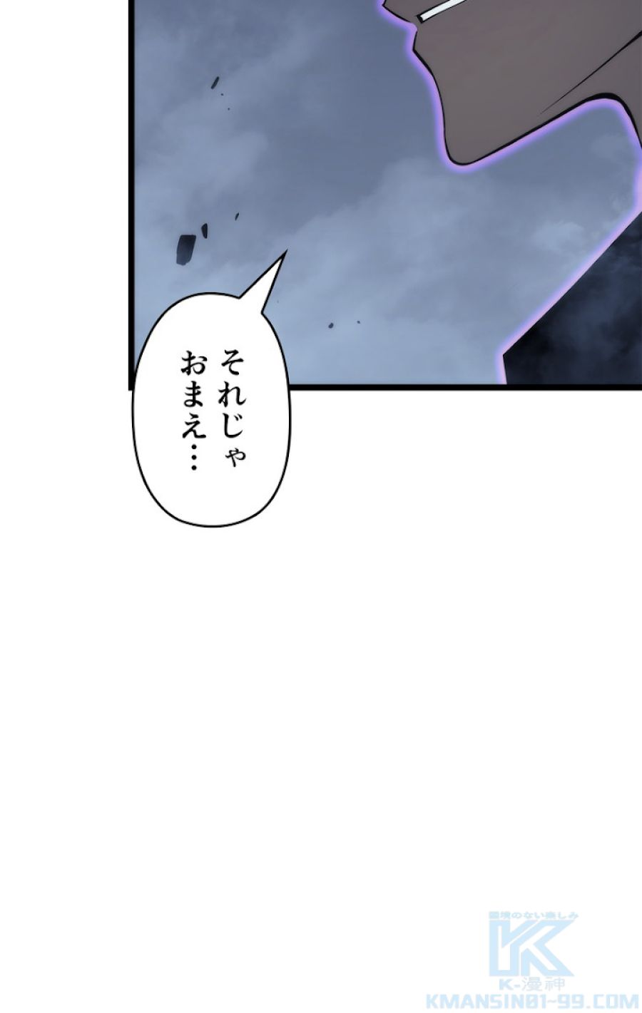 俺だけレベルアップな件 - 第138話 - Page 79