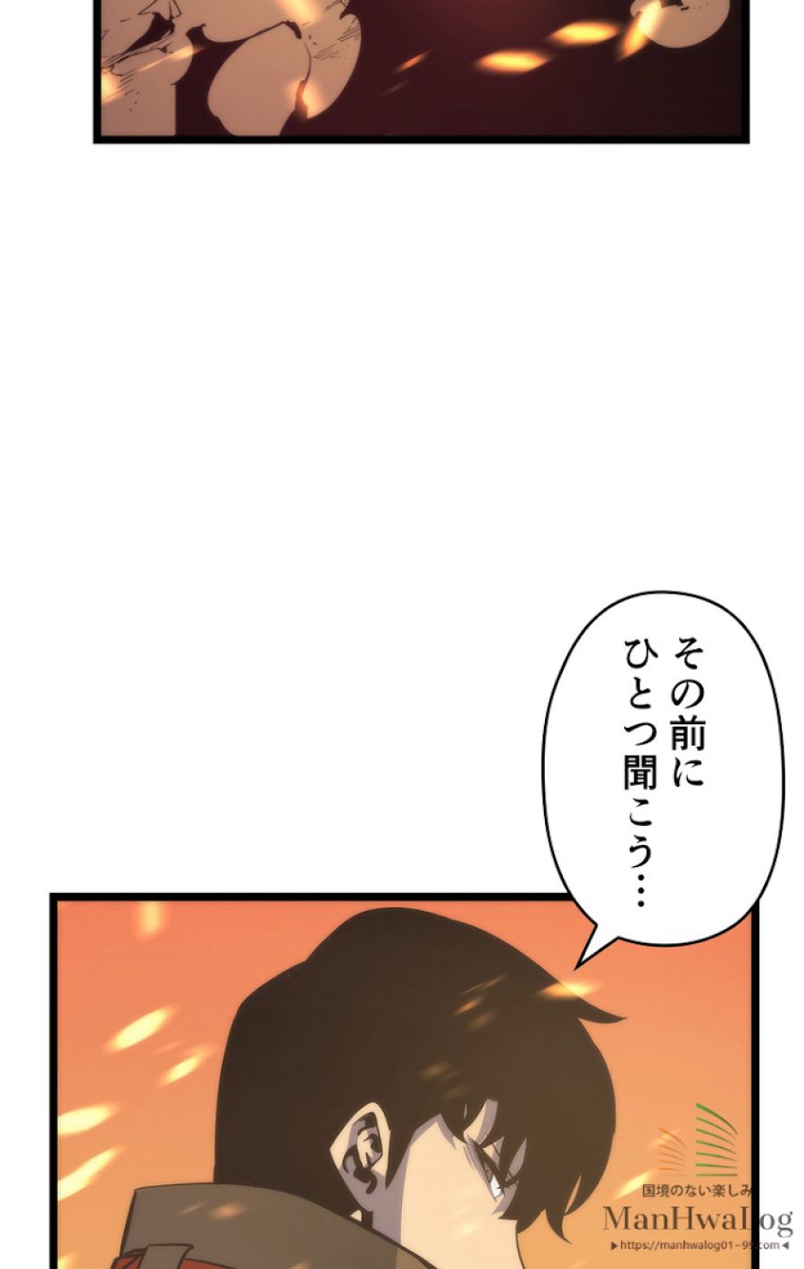 俺だけレベルアップな件 - 第83話 - Page 49