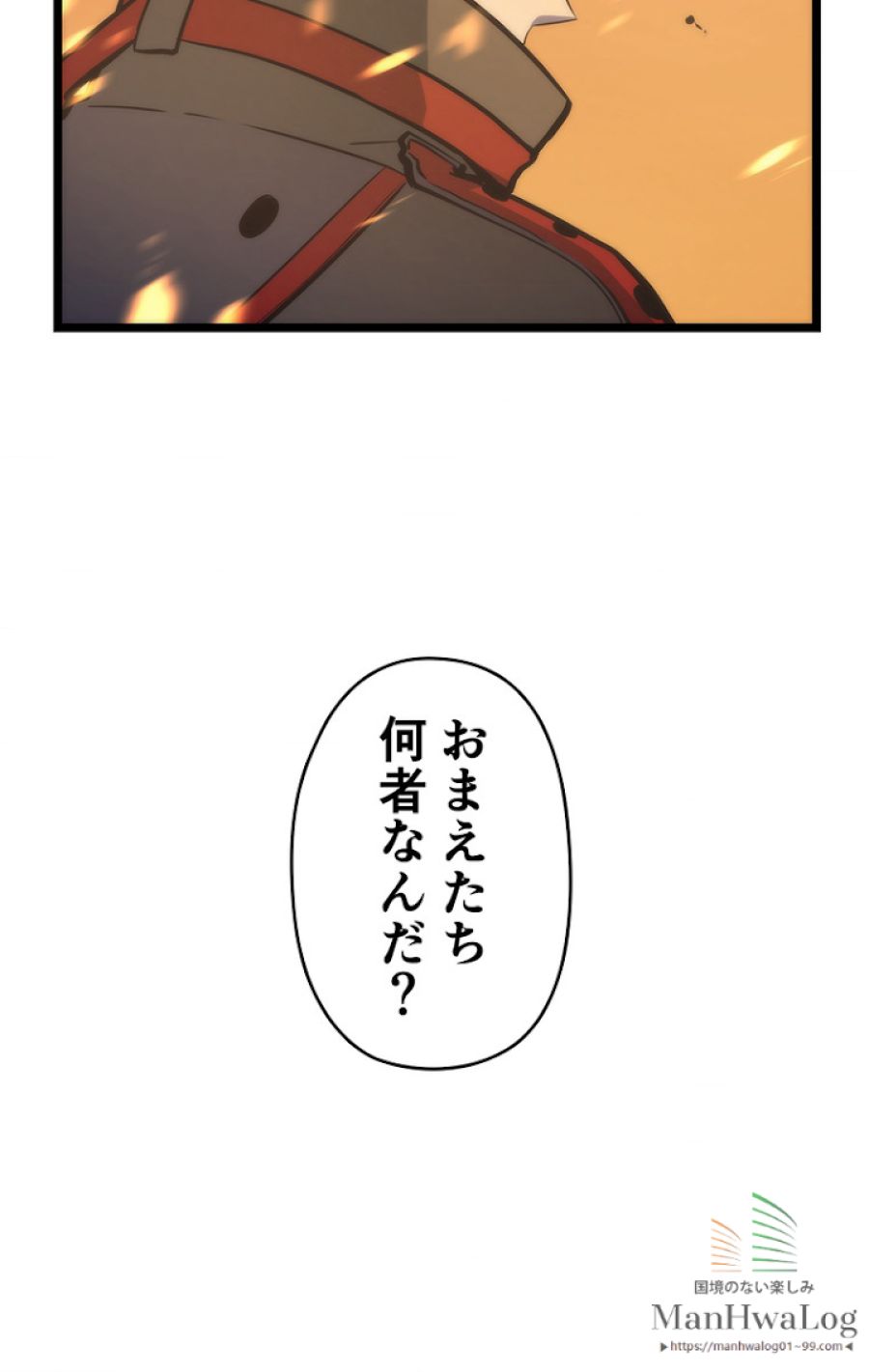 俺だけレベルアップな件 - 第83話 - Page 50