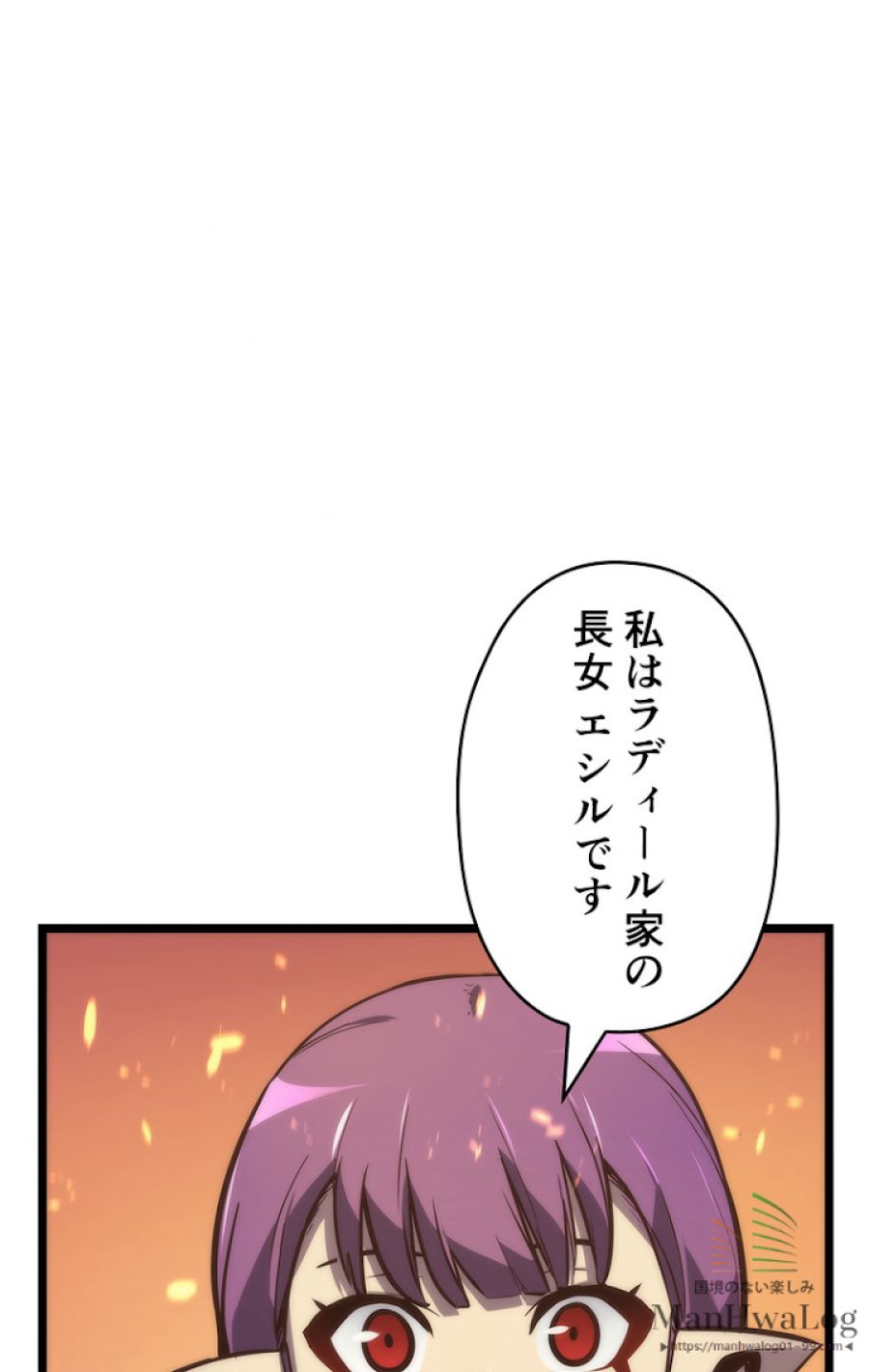 俺だけレベルアップな件 - 第83話 - Page 64