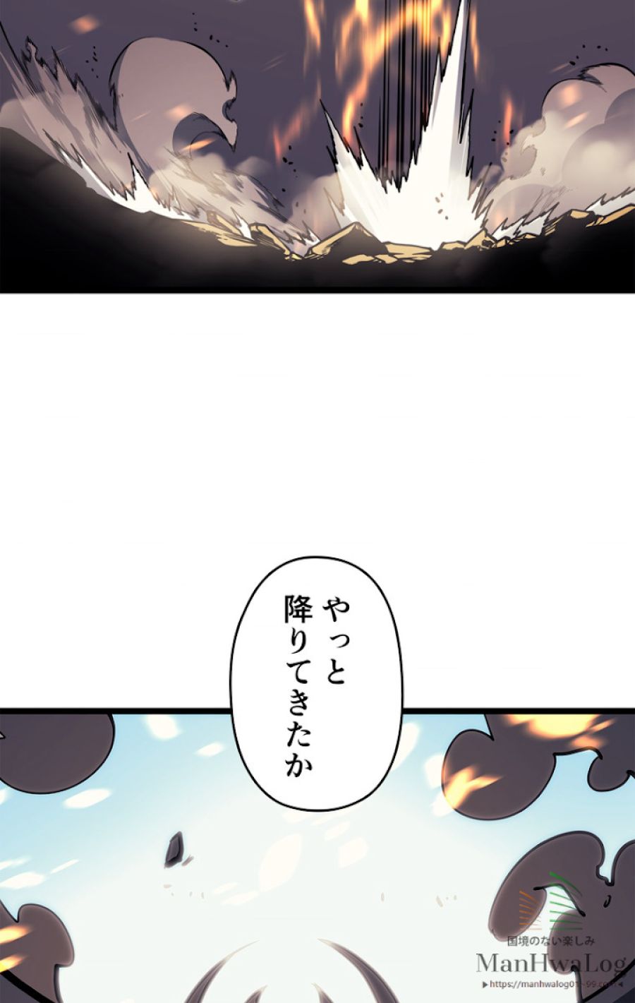 俺だけレベルアップな件 - 第87話 - Page 101