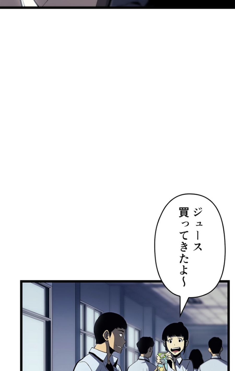 俺だけレベルアップな件 - 第118話 - Page 20