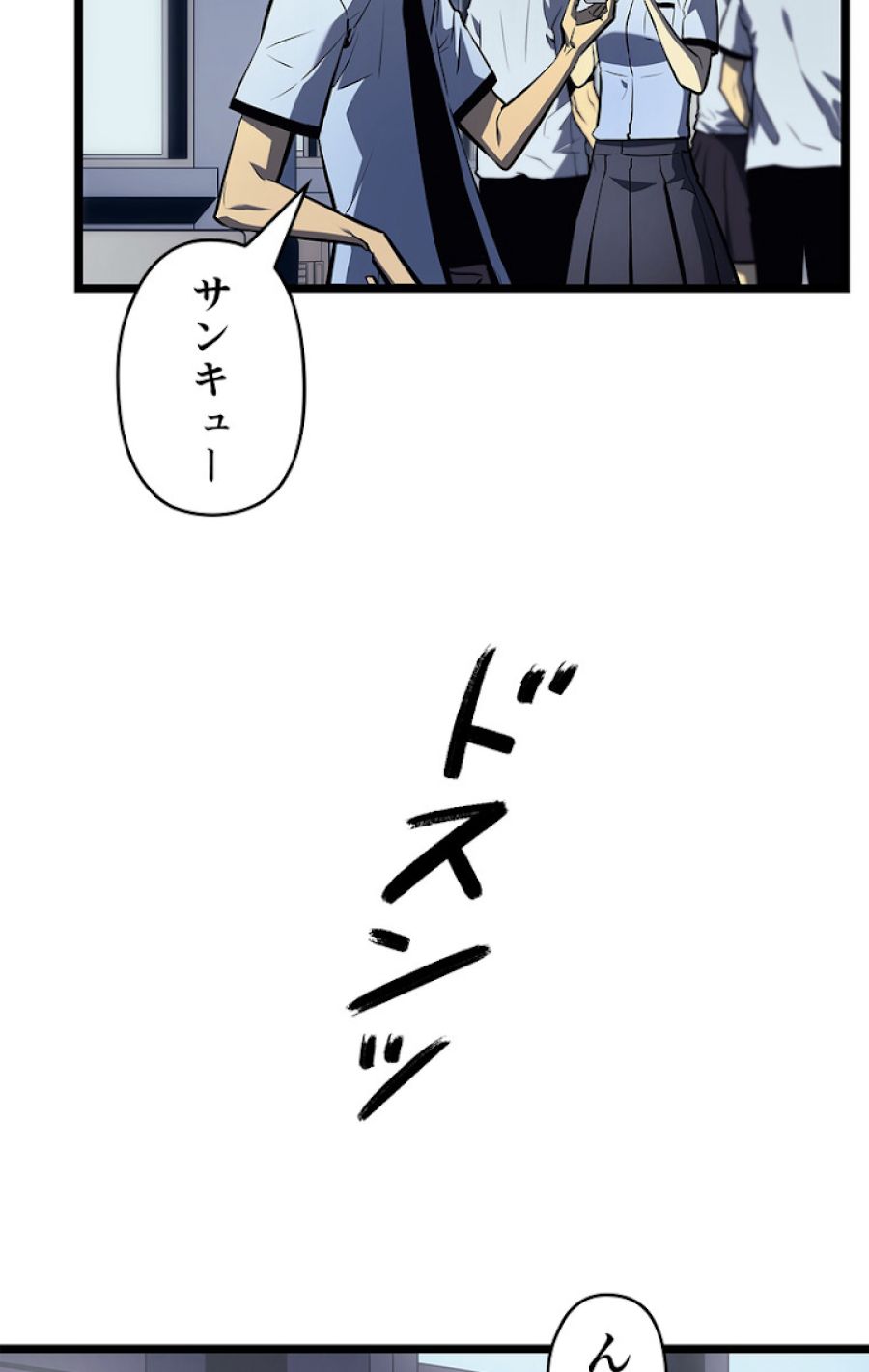 俺だけレベルアップな件 - 第118話 - Page 21