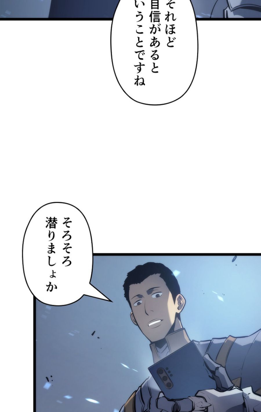 俺だけレベルアップな件 - 第118話 - Page 47