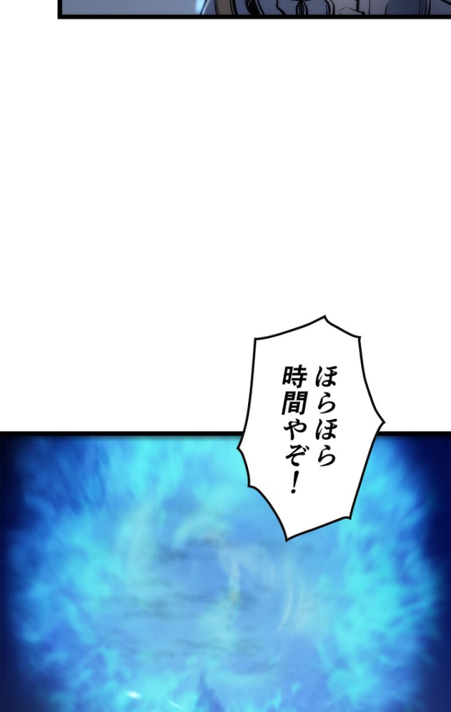 俺だけレベルアップな件 - 第118話 - Page 48