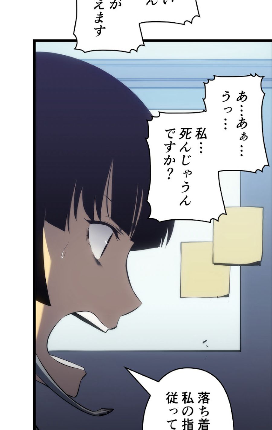 俺だけレベルアップな件 - 第118話 - Page 59