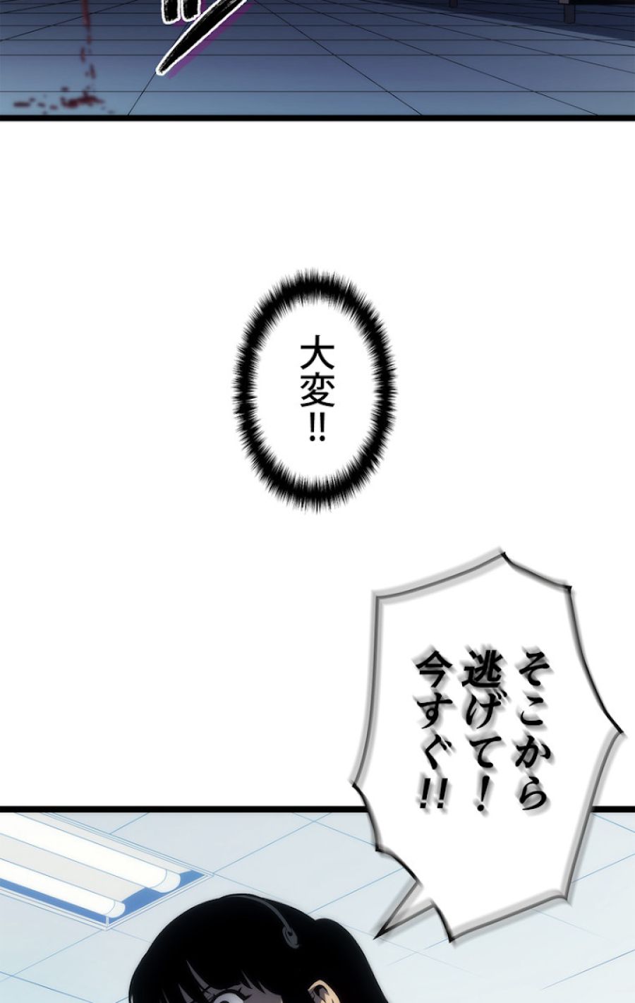 俺だけレベルアップな件 - 第118話 - Page 69