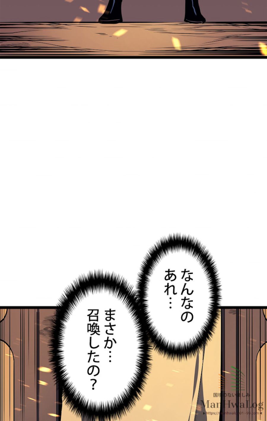 俺だけレベルアップな件 - 第75話 - Page 75