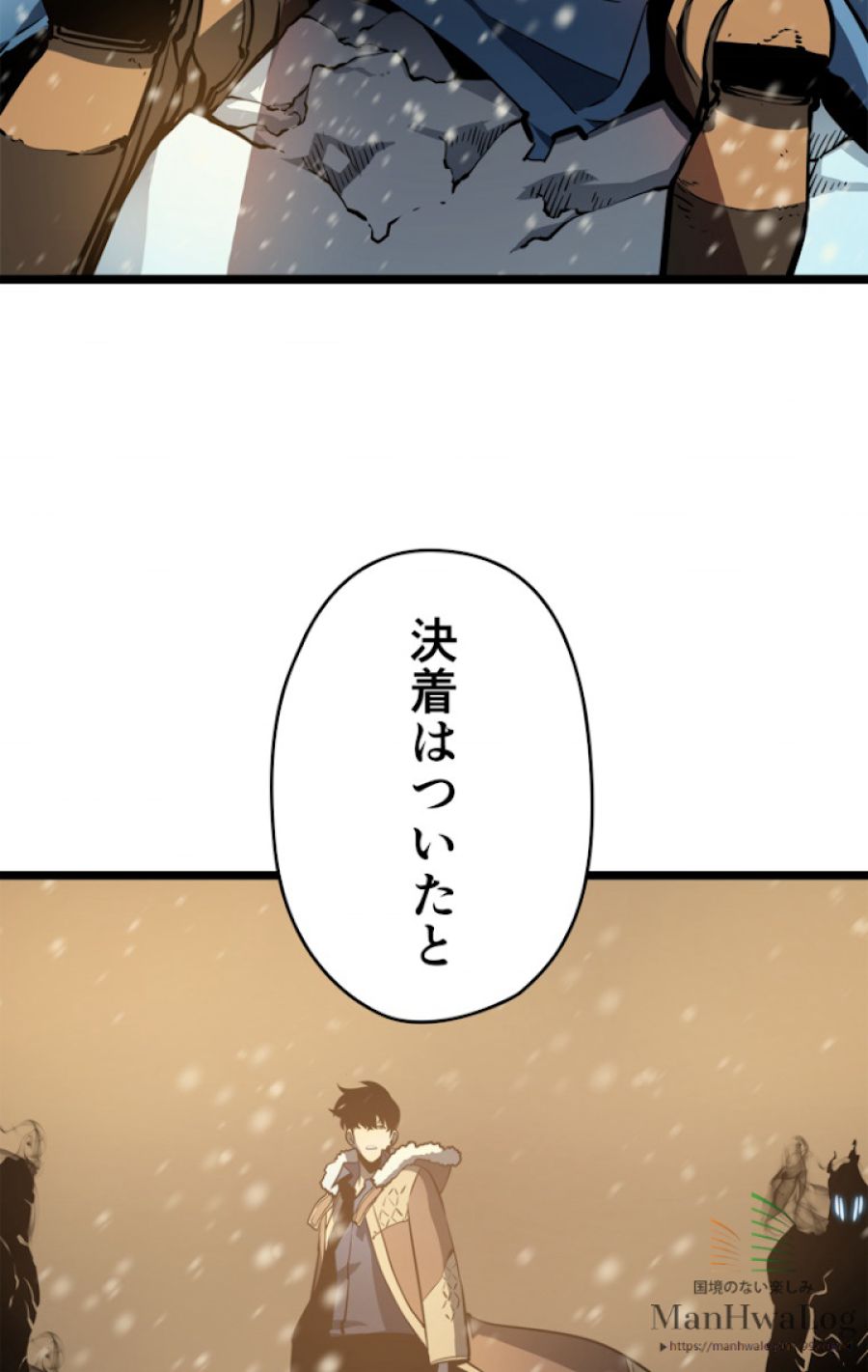 俺だけレベルアップな件 - 第55話 - Page 79